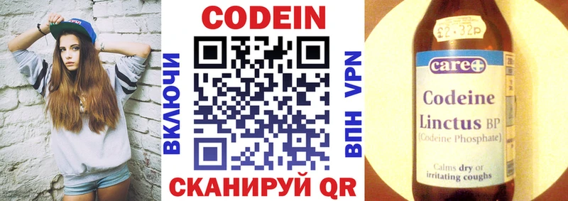 Кодеиновый сироп Lean напиток Lean (лин)  Купить  Плавск 