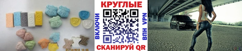 Купить закладки  Плавск  Экстази MDMA 