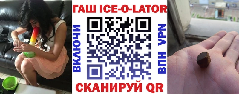 ГАШ гарик  Купить закладки  Плавск 