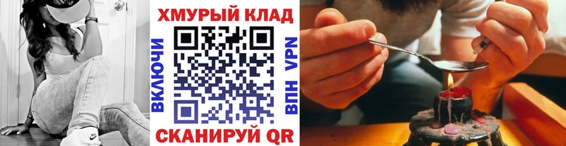Героин герыч  Купить закладки  Плавск 