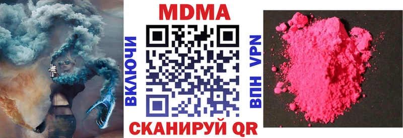 МДМА Molly  Купить закладки  Плавск 