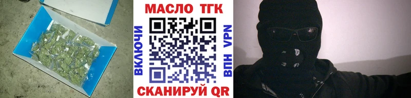 ТГК концентрат  Купить  Плавск 
